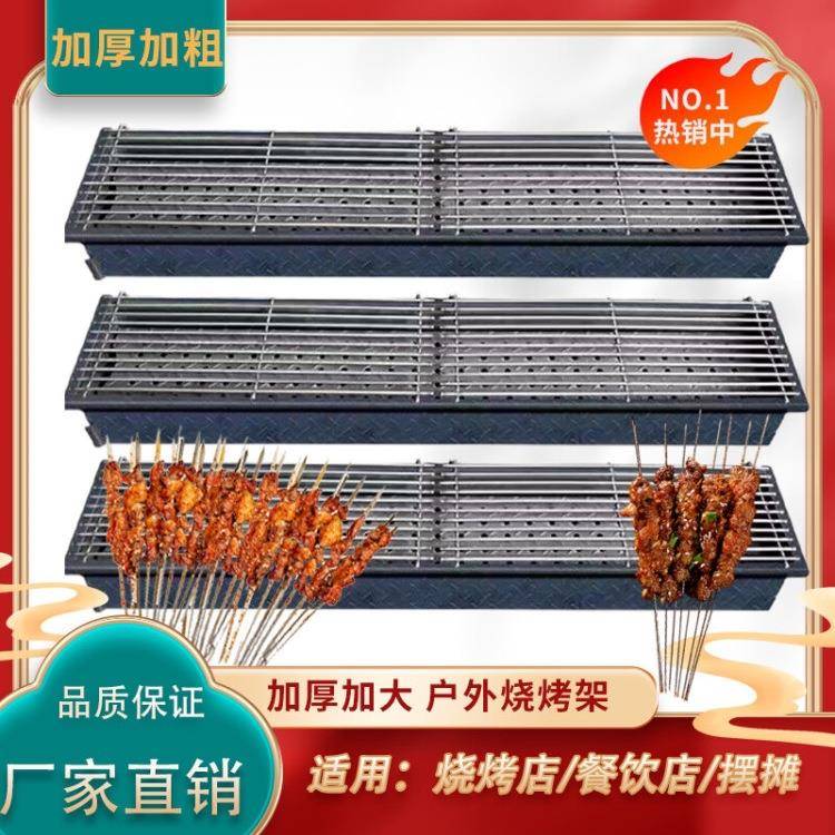 现货烧烤炉商用木炭户外夜市专用大号碳烤炉子加厚钢板家用老式烧