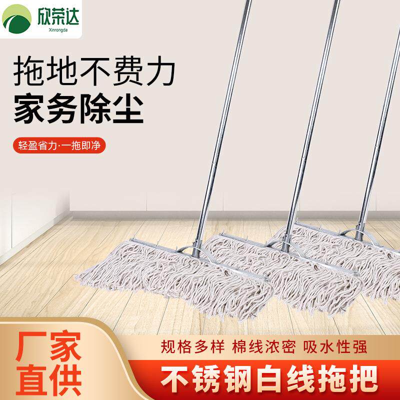 不锈钢棉线拖把家用一拖净除尘拖地老式墩布学校酒店打扫方便