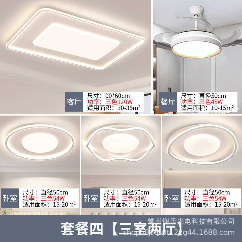 灯具客厅简灯简约餐厅超薄全极新款屋吸顶灯卧室现代套餐大气led