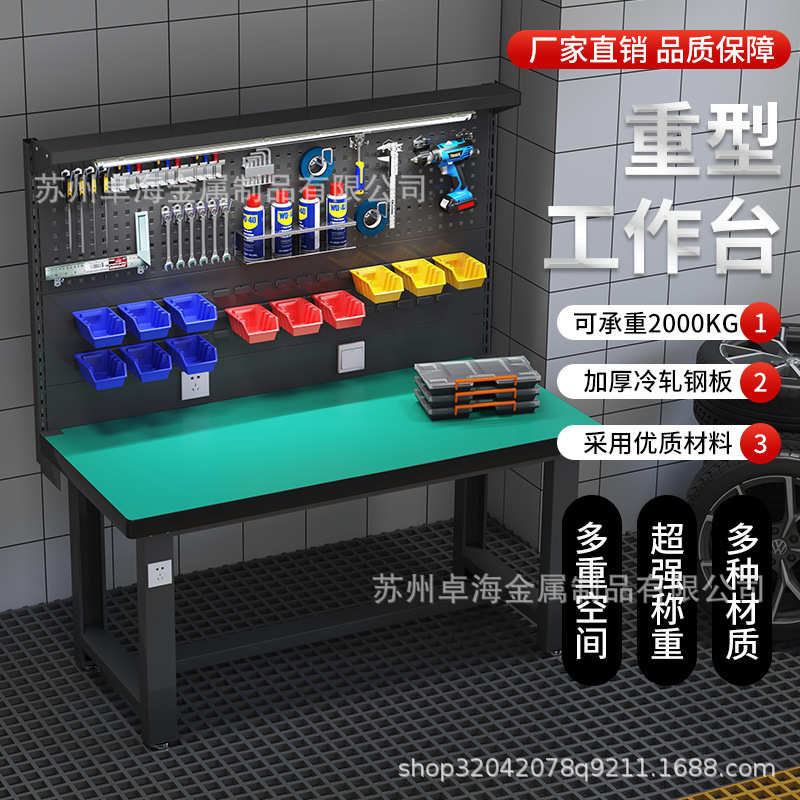 防静电工作台工厂装配维修钳工台加厚多功能质检桌车间重型操作台