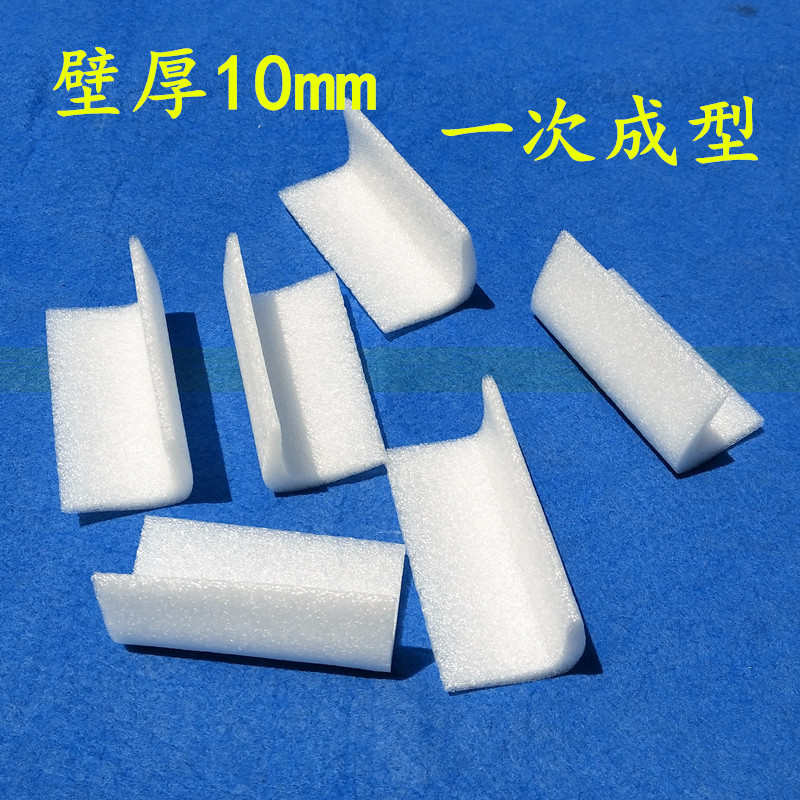 白色epe珍珠棉U型护边泡沫L型护边可定制直角护角包角