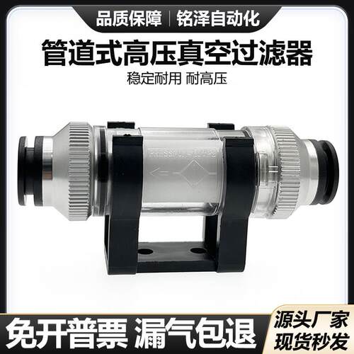 管道式正压负压真空过滤器ZFC/VFC100-04B 06B 200-08B 10B滤芯棉