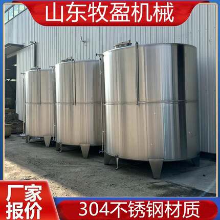 大型不锈钢储罐2吨立式白酒基酒304储酒罐花生食用油平底储油罐