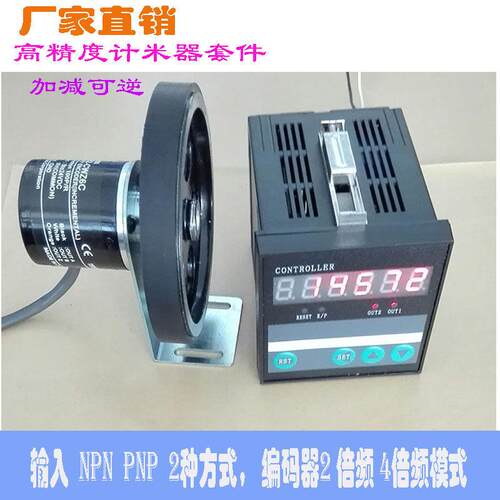 高精度计米器计数器编码器4倍频强抗干扰高速计长仪 MTJM-6E2RD