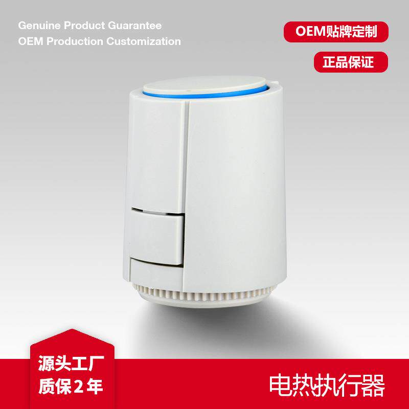 电热执行器地热分集水器智能温控系统常开闭电热头地暖电热执行器