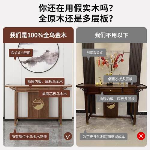 新中式玄关桌实木条案客厅入户门厅轻奢供桌靠墙案几乌金木玄关柜