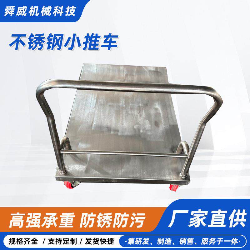 不锈钢小推车搬运小推车行李折叠搬运工具车仓库低噪音轮平板手推