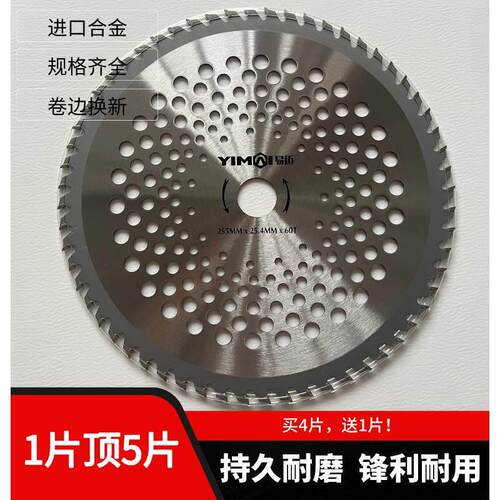 德国进口合金割草机刀片圆形加厚通用锰钢40齿60齿割灌机砍草易迈