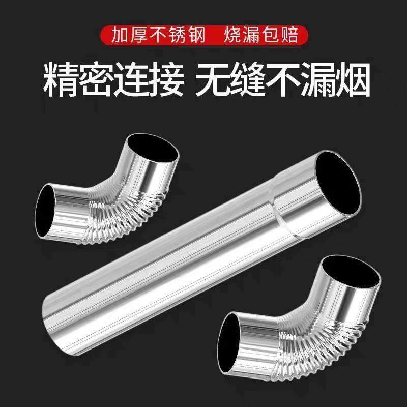 加厚不锈钢烟管柴火竈回风炉烟囱管弯头菸筒管烤火炉取暖炉排烟管,大家电,烟灶排烟管,淘宝优惠券,粉丝福利购,淘宝优惠卷