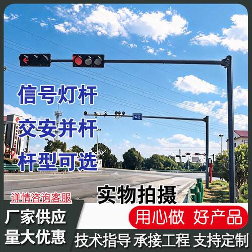 信号灯杆红绿灯灯杆厂家直发6.8米八角杆10米横杆整体热镀锌