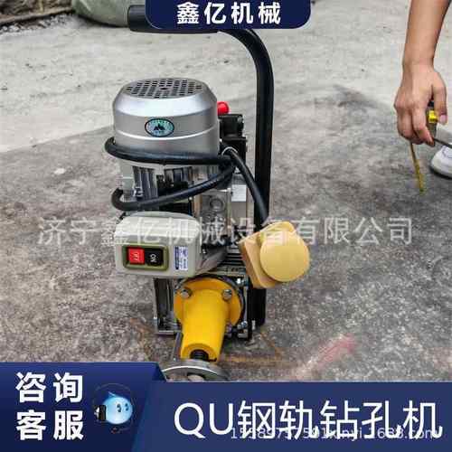 轨道器材钻孔机铁路qu80钻孔机钢轨打孔机