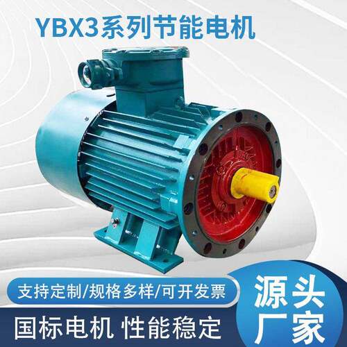 厂家直供低压防爆YBK3 电机矿用无刷直流防爆电机及耐温低温低