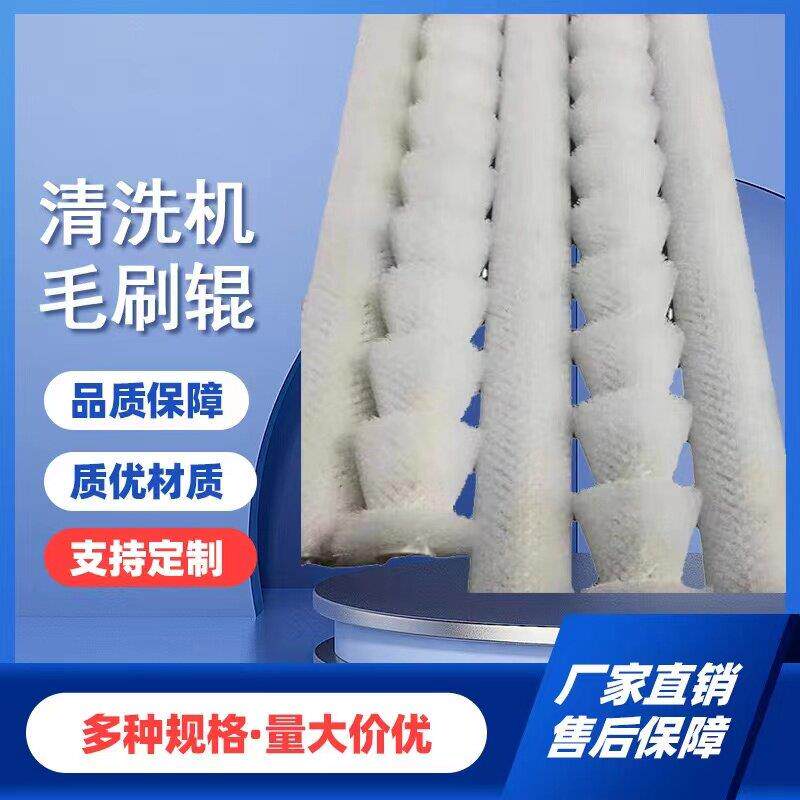 鸡蛋鸭蛋清洗机毛刷辊洗蛋机清洗辊磨料丝毛刷辊辊尼龙丝毛刷辊筒