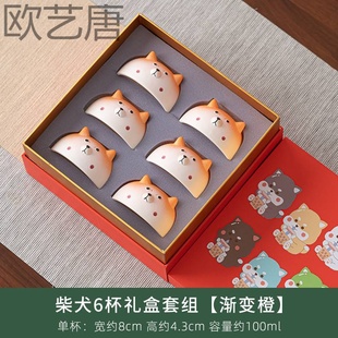 送礼 创意陶瓷柴犬品茗杯卡通茶杯主人杯单杯家用茶盏茶碗礼盒装