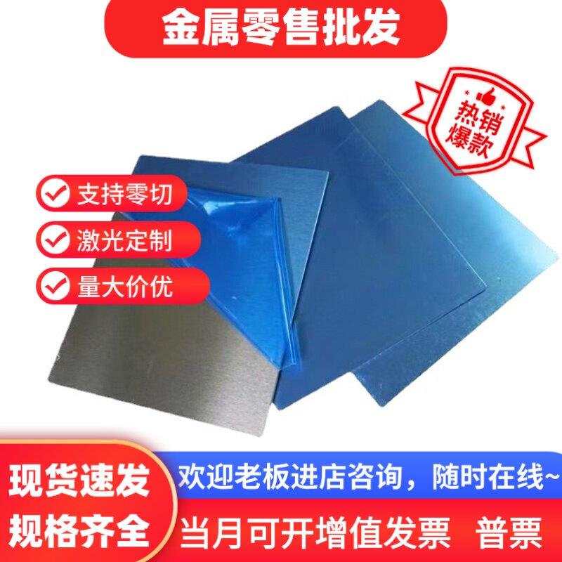 2A11 5A06 3003 3A21 4047 7A09 2024T6 LC4 铝板0.2mm-400mm铝棒