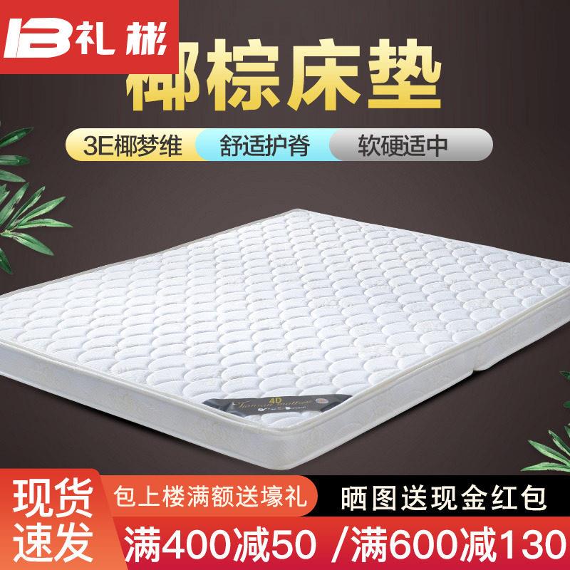 乳胶椰子棕榈床垫1.8米儿童双1.5手掌硬席梦思学生88%的堆叠床垫
