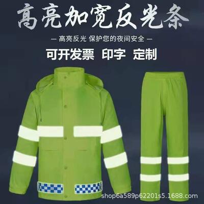 反光双层雨衣环卫交通执勤雨裤套装男女全身户外防雨服分体式