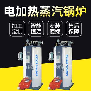 厂家供应豆制品蒸汽锅炉LY电加热蒸汽锅炉干洗机用蒸汽锅炉现货