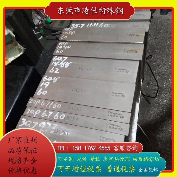 供应cr12mov skd11 D2 DC53模具钢板2-3-4-5-6-8mm钢板刀具可零切