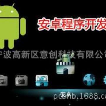 单片机研发Android安卓程序设计开发微信APP编程电路控制板
