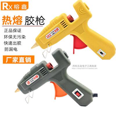 榕鑫RX-B热溶胶枪60-100W热胶枪热熔胶枪DIY胶枪工具250w榕鑫胶枪
