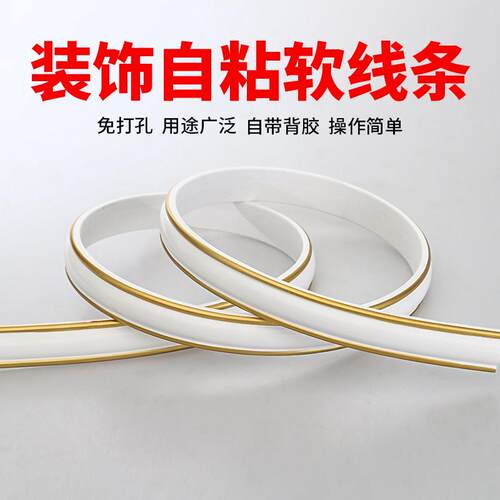 塑家美pvc自粘线 线条电视背景墙边框装饰条石膏线 线门框线 线壁