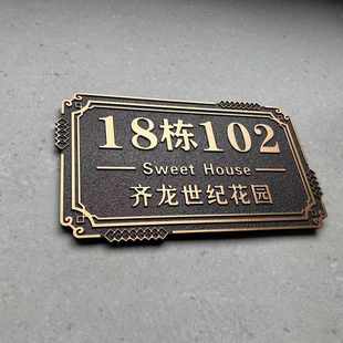定制号码 创意别墅门牌家用订制入户住宅浮雕金属铝合金轻奢个性 牌
