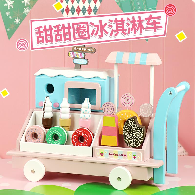 高档男具女孩木制冰仿真淇淋展示柜雪家糕机冰激凌儿童过家玩生日