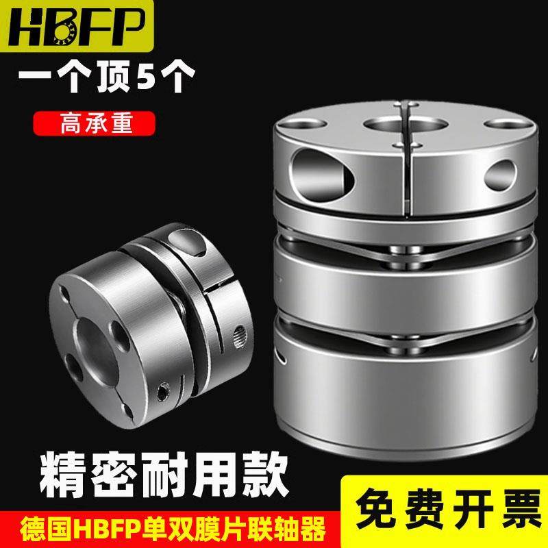 膜片式联轴器铝合金弹性单双膜片联轴节连轴器步进伺服电机大扭矩,五金/工具,联轴器,淘宝优惠券,粉丝福利购,淘宝优惠卷