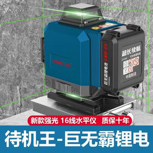 莱赛红外线水平仪绿光12线强光线细蓝光16线高精度自动调平激光投