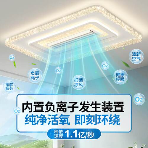工厂供应2025新款无叶简约客卧吸顶静音智能语音套餐组合风扇灯