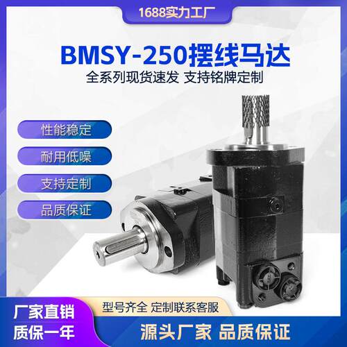 液压马达BMSY250摆线马达船舶开舱马达绞锚机液压绞车油马达