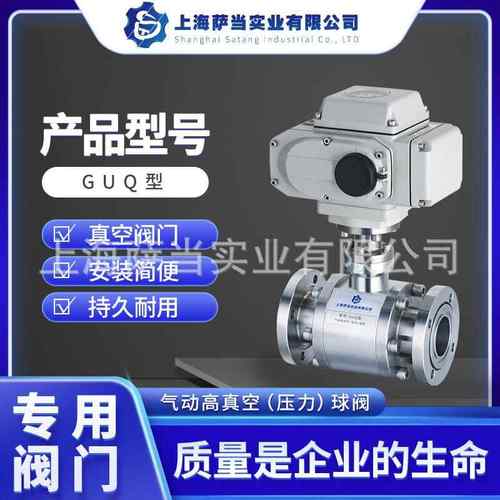 厂家销GUD 电424动阀活套快装真空卫生球食品级防压直缩空气负压