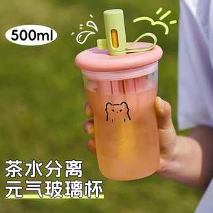 高颜值玻璃吸管杯茶水分离带盖耐高温办公室家用可爱马克杯子礼品