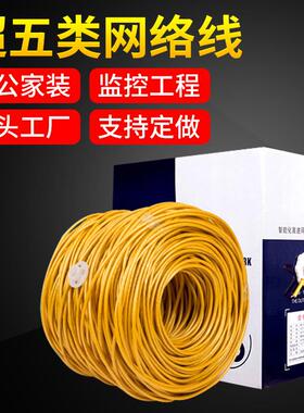 厂家直供足300米超五类网络线UTP CAT5E工程高速监控布线网线