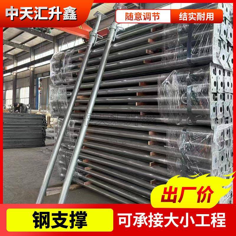 钢支撑厂家可调节钢支撑建筑支撑杆斜支撑建筑快速架屋顶架子