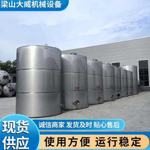 厂家直供304不锈钢储 316L不锈钢储 订做50立方液体储 大威