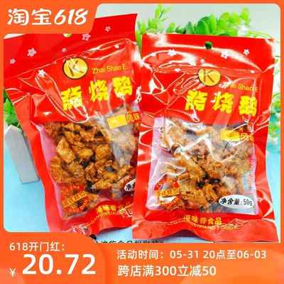 都来之品斋烧鹅港味80后经典怀旧零食天鹅肉唐僧肉素肉儿时味道