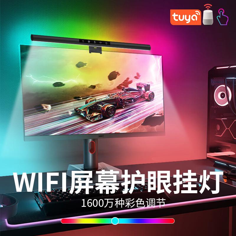 电脑显示器护眼LED灯幻彩rgb氛围灯阅读台触摸灯WIFI屏幕挂灯