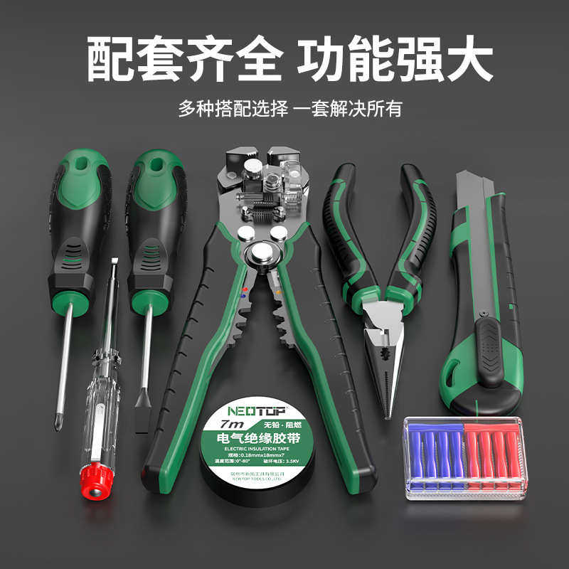 自动剥线钳电工套装多功能剥线钳端子压接压线钳剪光纤电缆扒皮钳