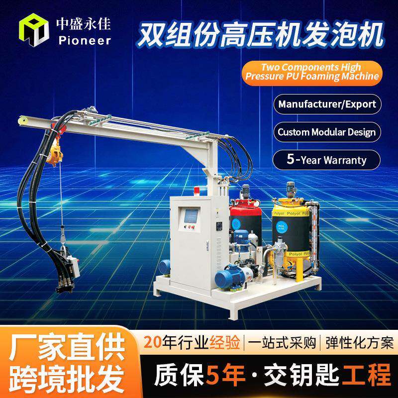 出口越南高压发泡机双组份聚氨酯靠背U型枕产线设备PLC自动化发泡