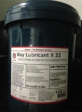 加德士Caltex Way Lubricant X 32 68 220特级机床导轨油 18L包邮