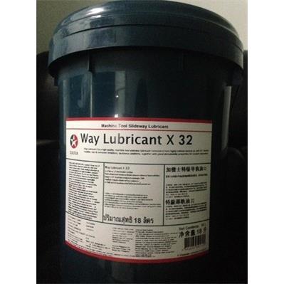 加德士Caltex Way Lubricant X 32 68 220特级机床导轨油 18L包邮