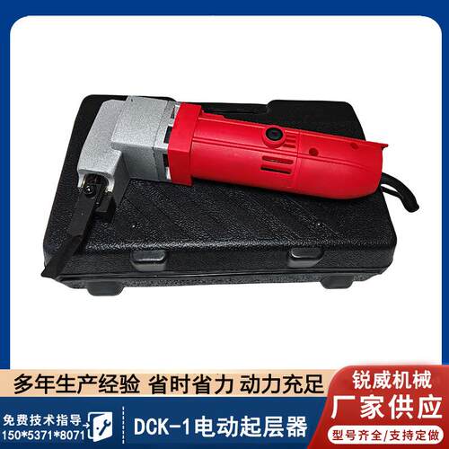 矿用皮带起层机输送带剥皮机 DKC皮带起层机电动起层器 开层机