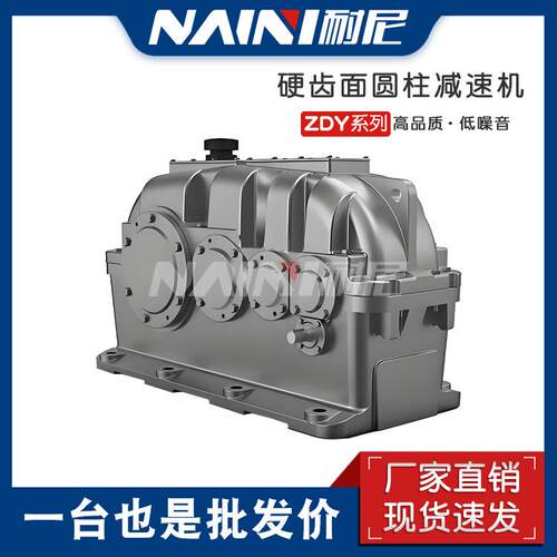 供应低噪音单级ZD40等圆柱齿轮减速机硬齿面减速器加工静音设计