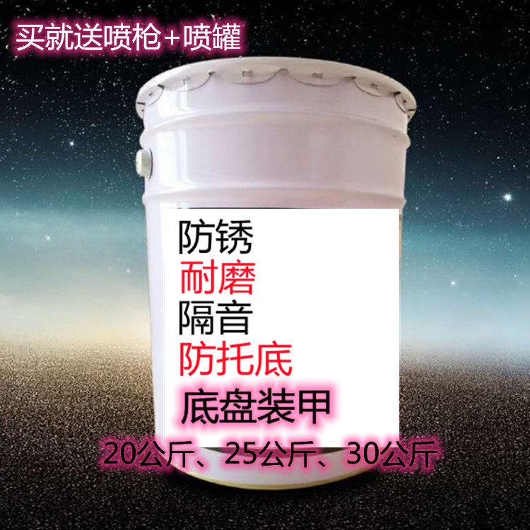 汽车底盘装甲大桶防锈漆耐磨隔音胶树脂橡胶型粒粒胶工程防水补漏