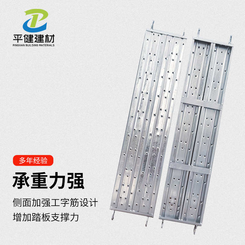 板镀锌生产脚手架孔跳板踏板钢扣踏板冲脚手架盘 钢移动厂家