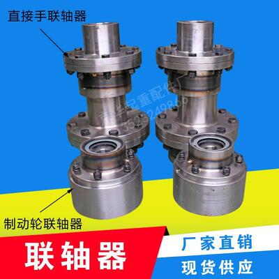 适用单双梁起重机/天车用双齿联轴器 直接手 制动轮内外齿 电机锥