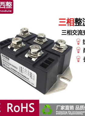 三相整流桥150A200A 250A Mds200A1600V专用焊机感应锅- 162000v