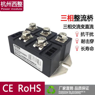 三相整流桥150A200A 250A Mds200A1600V专用焊机感应锅- 162000v